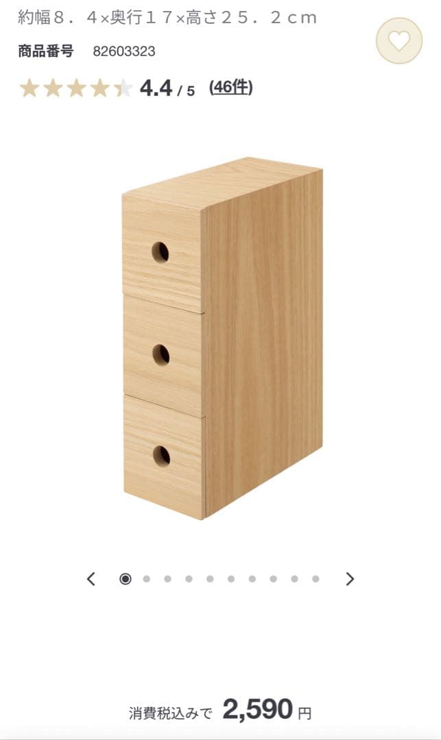 美品◎無印良品　木製小物収納　デスク収納4点SET⭐︎
