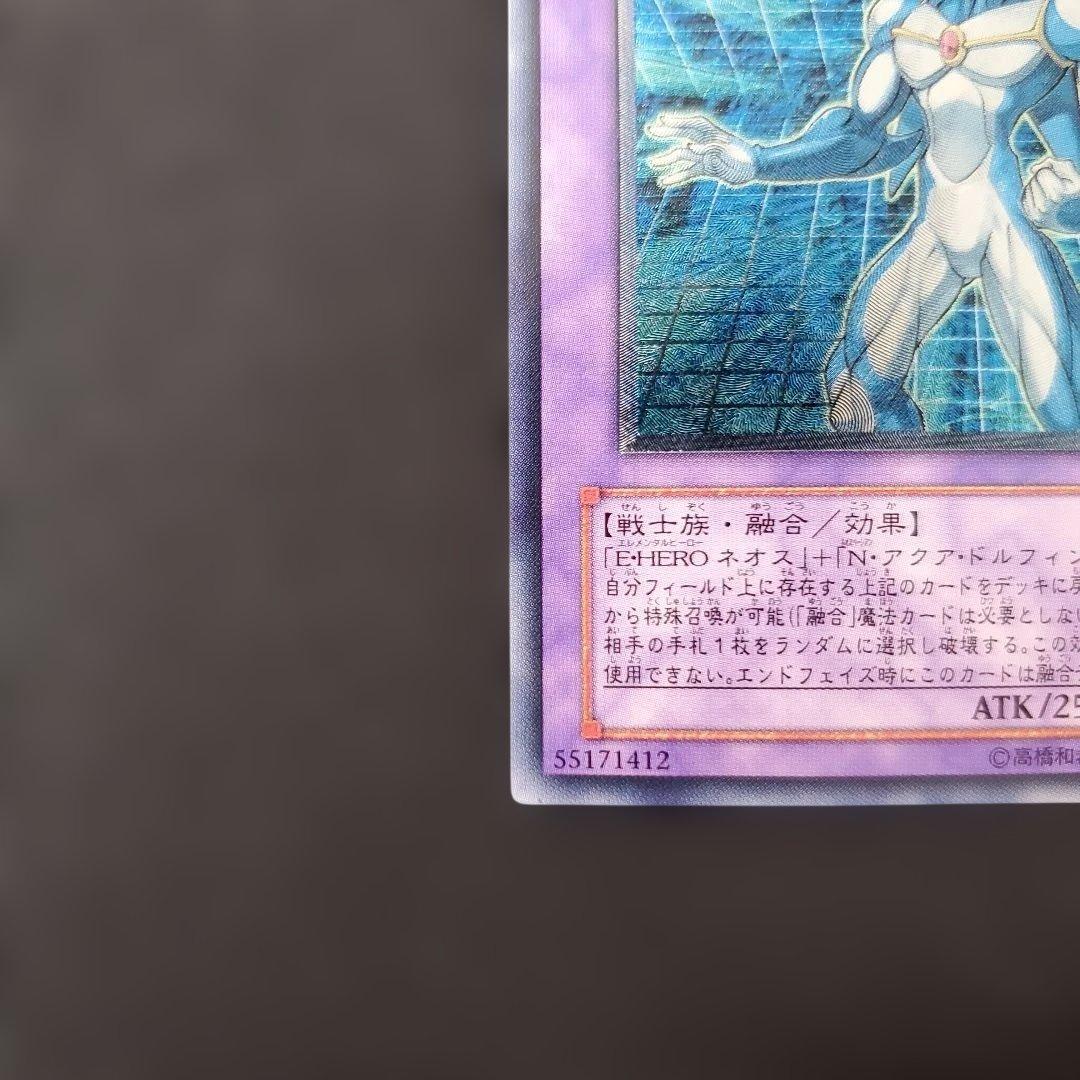 遊戯王　E・HEROアクアネオス　レリーフ　3枚セット　良品　断捨離