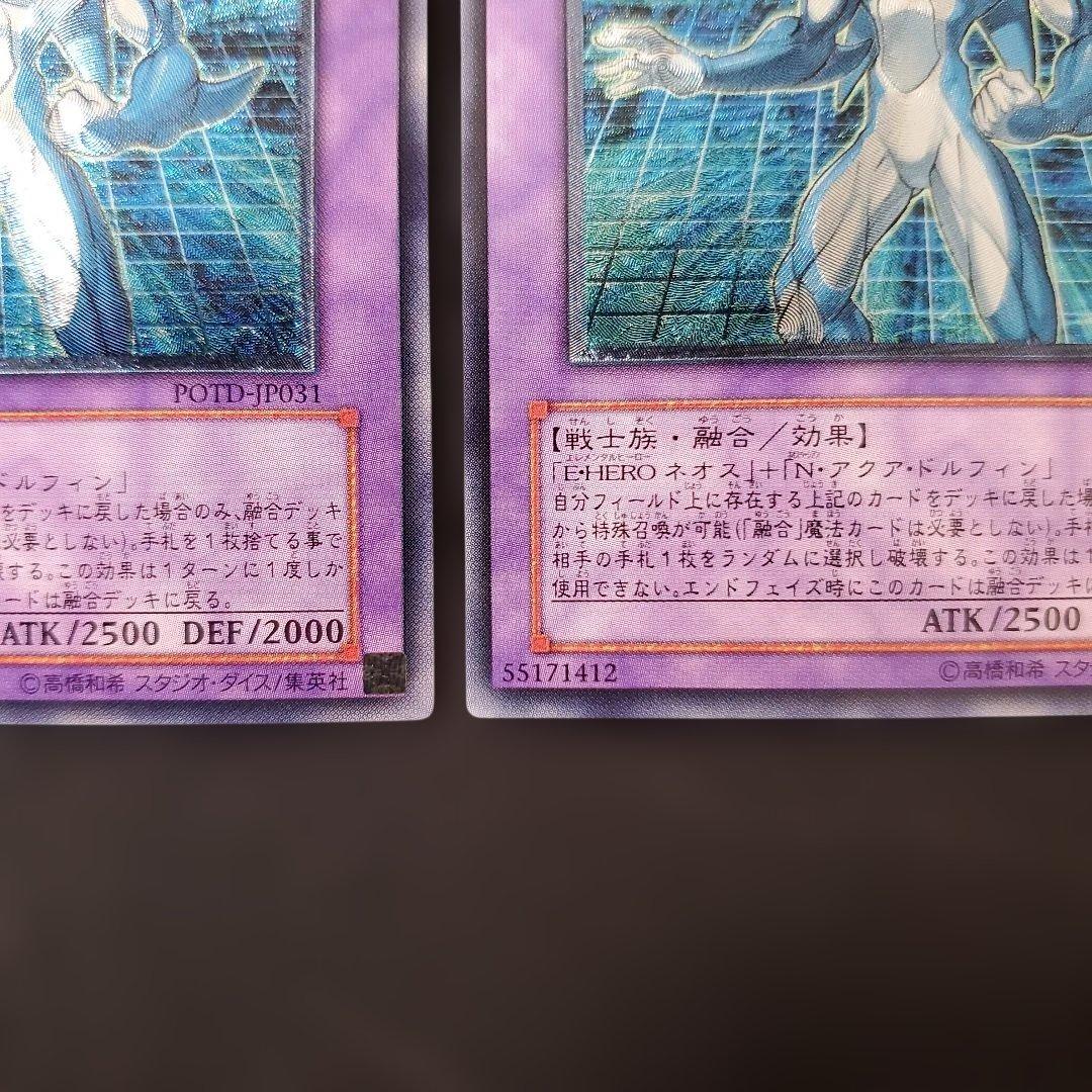 遊戯王　E・HEROアクアネオス　レリーフ　3枚セット　良品　断捨離