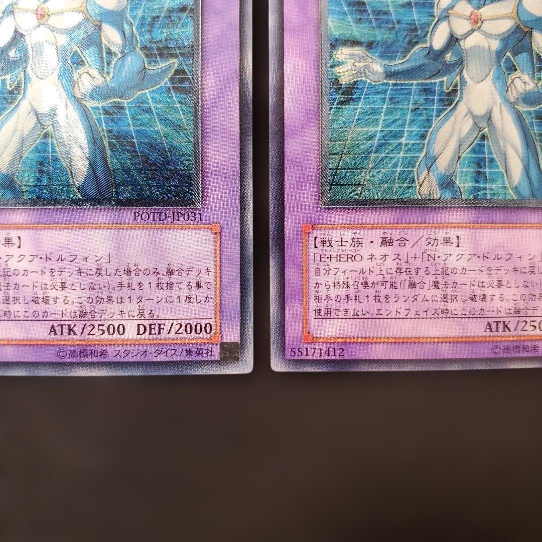 遊戯王　E・HEROアクアネオス　レリーフ　3枚セット　良品　断捨離