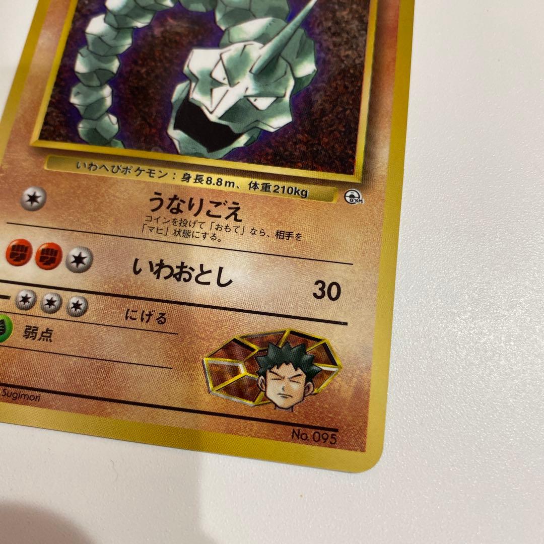 ポケモンカード　旧裏　マーク無し　タケシのイワーク　イワーク　ポケモン