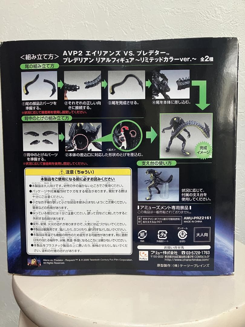 AVP2 プレデリアン リアルフィギュア リミテッドカラーver.　グリーン