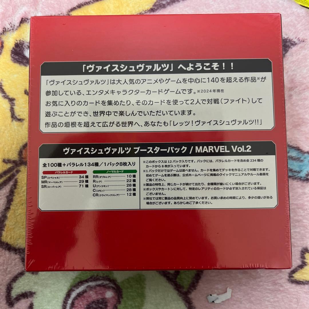 ヴァイスシュヴァルツ ブースターパック/MARVEL VOL2 シュリンク付き
