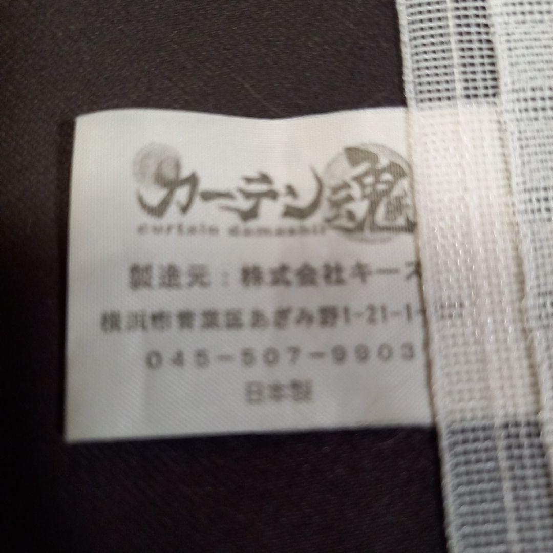 カーテン魂　刀剣乱舞　三条