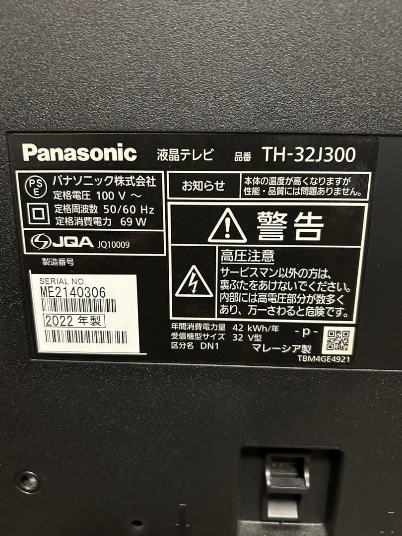 Panasonic 32インチ テレビ TH-32J300 2022年製