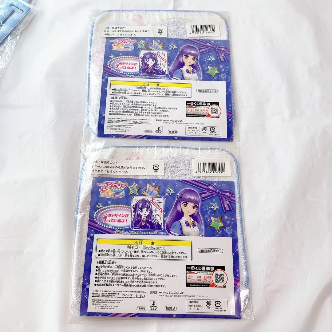 アイカツ　氷上スミレ　オフィシャルショップ　非売品　一番くじ　まとめ売り