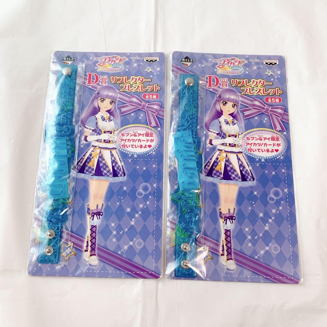 アイカツ　氷上スミレ　オフィシャルショップ　非売品　一番くじ　まとめ売り