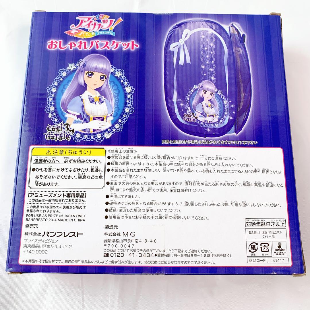 アイカツ　氷上スミレ　オフィシャルショップ　非売品　一番くじ　まとめ売り