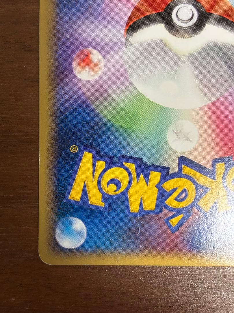 メタグロス　ゴールドスター　色違い