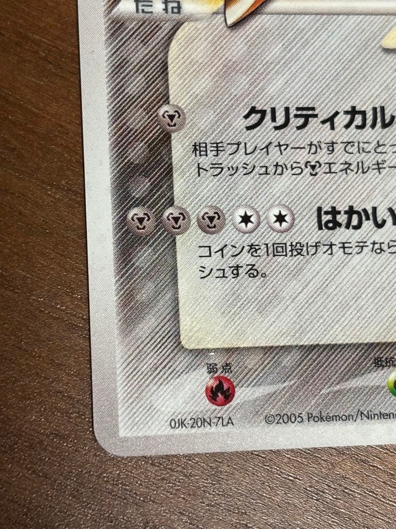 メタグロス　ゴールドスター　色違い