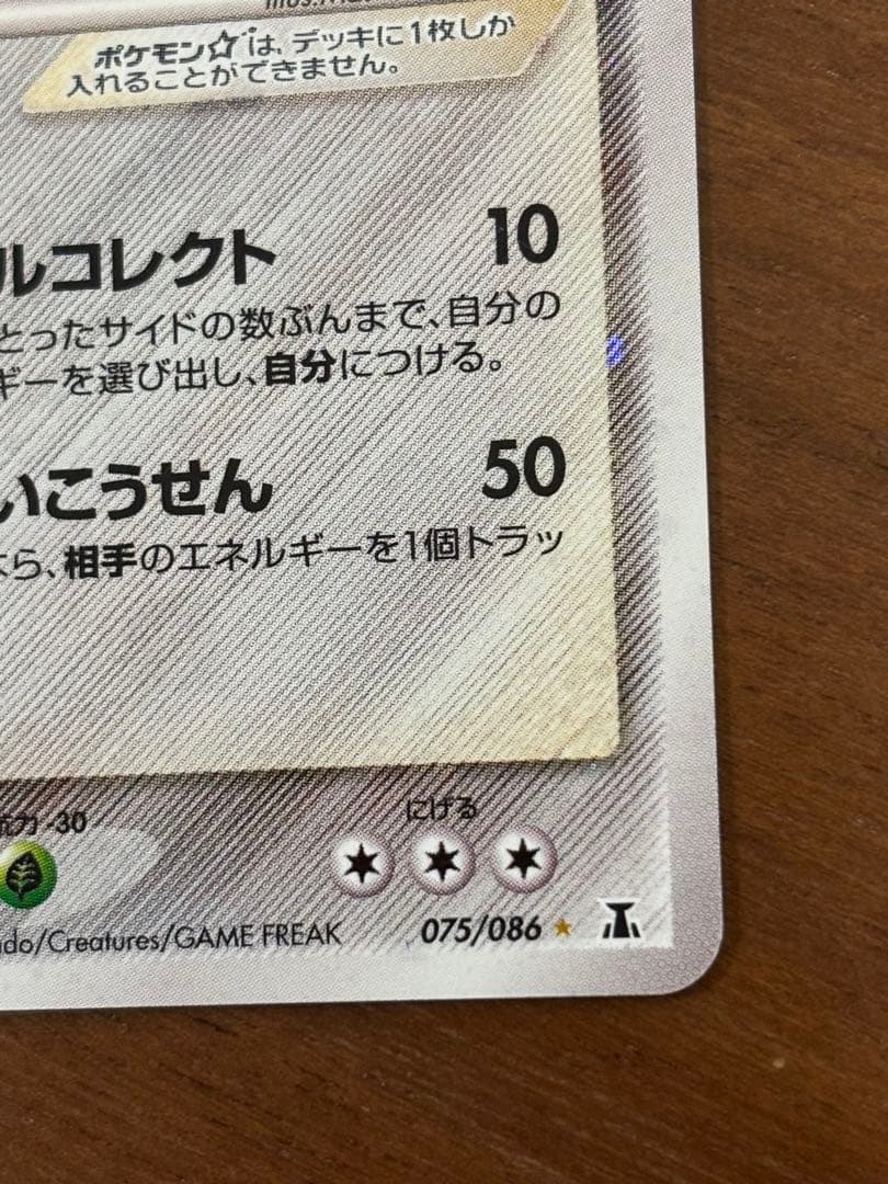 メタグロス　ゴールドスター　色違い