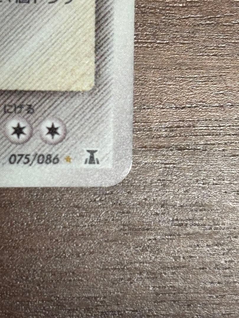 メタグロス　ゴールドスター　色違い