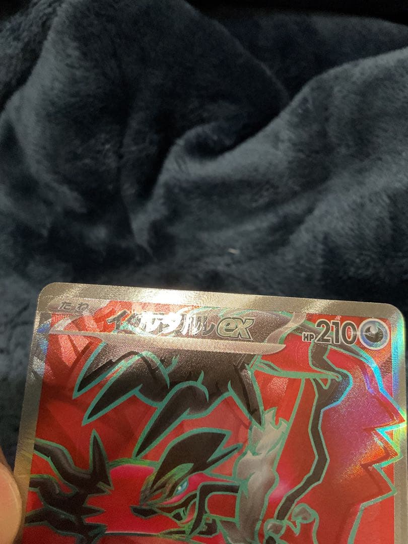 [エラー]イベルタルex SR [M3 098/080拡張パック「ムニ」