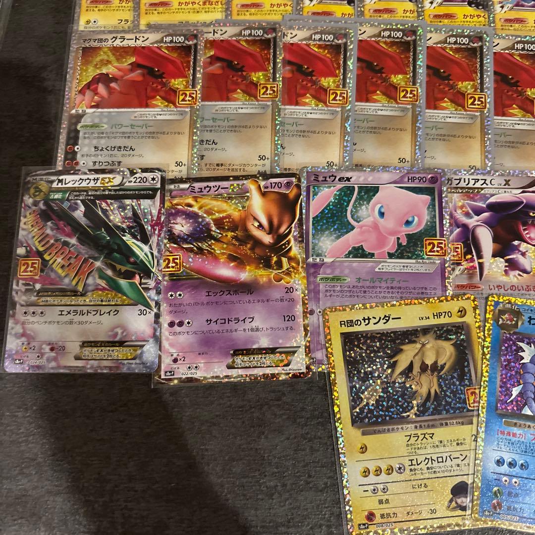 ポケモンカード 25th アニバーサリーコレクションプロモ50枚セット