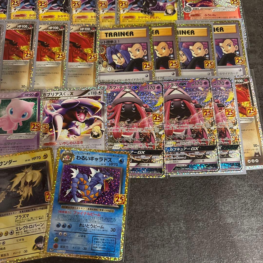ポケモンカード 25th アニバーサリーコレクションプロモ50枚セット