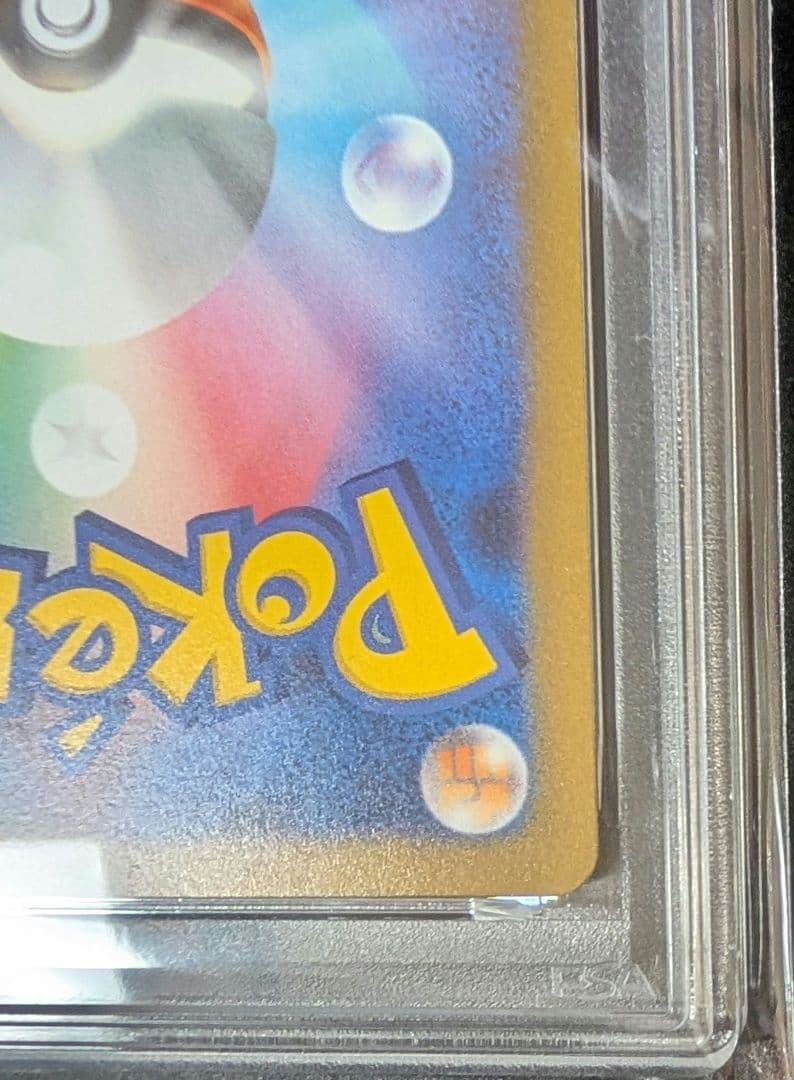 【PSA10】サンダース　プロモ　YU NAGABA　長場 雄　064/SV-P