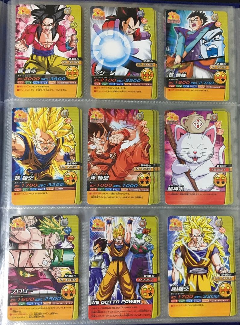ドラゴンボール ダブル 爆裂インパクト 4th☆Anniversary セット売