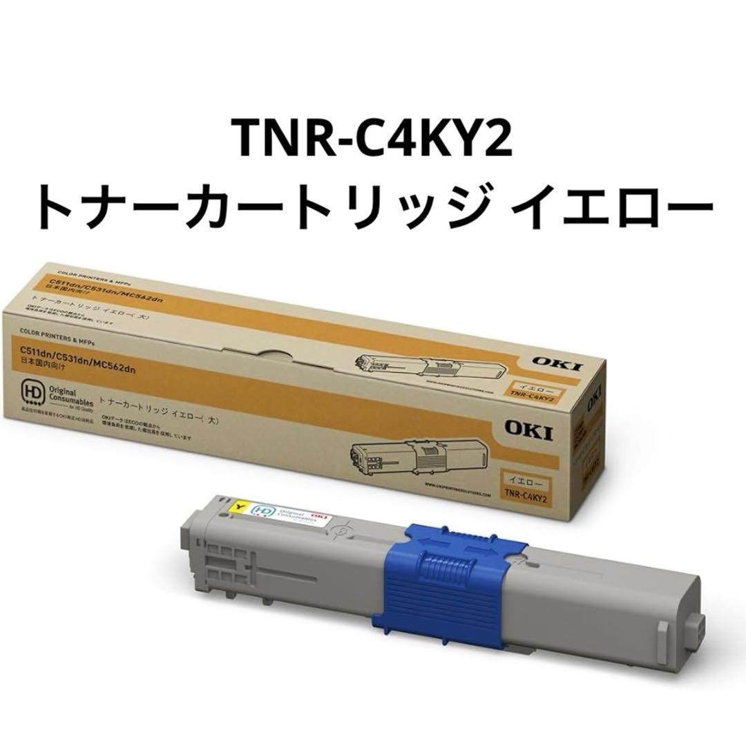【純正】　TNR-C4KY2 トナーカートリッジ イエロー カートリッジ　未使用