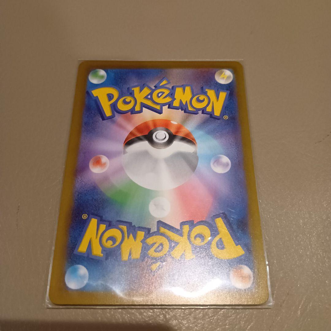 リーリエの決心sar