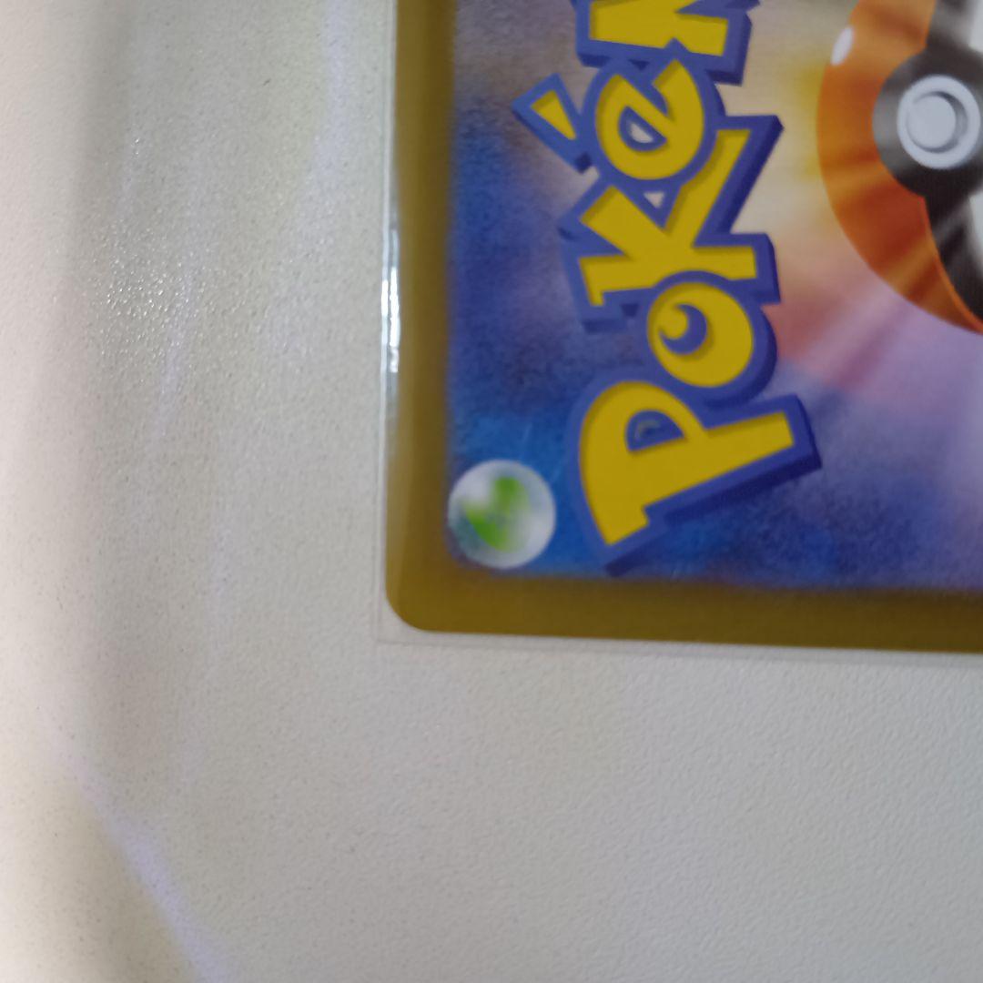 リーリエの決心sar