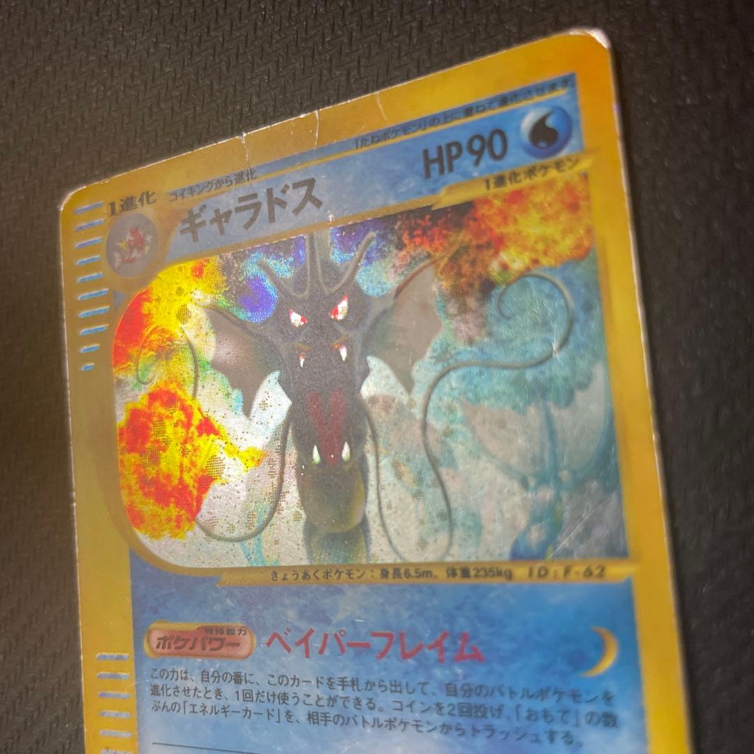 【高騰中】ギャラドス ★ 拡張パック第5弾 神秘なる山 028/088