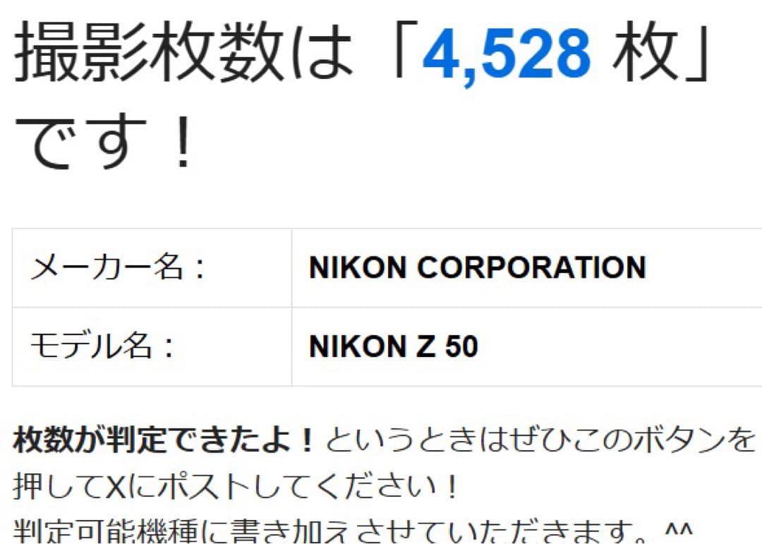 Nikon Z50ボディ ショット数わずか4528‼︎ 美品