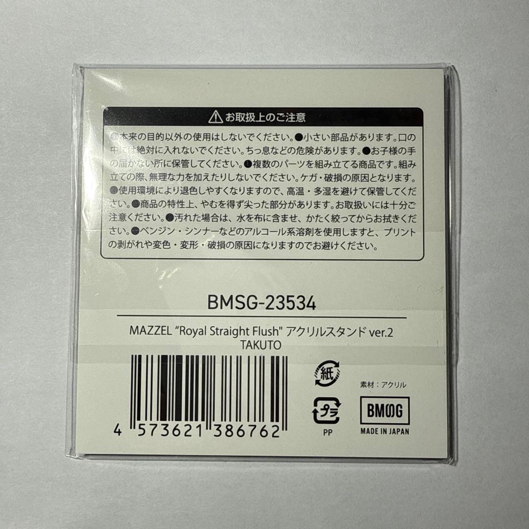 MAZZEL TAKUTO アクスタ RSF