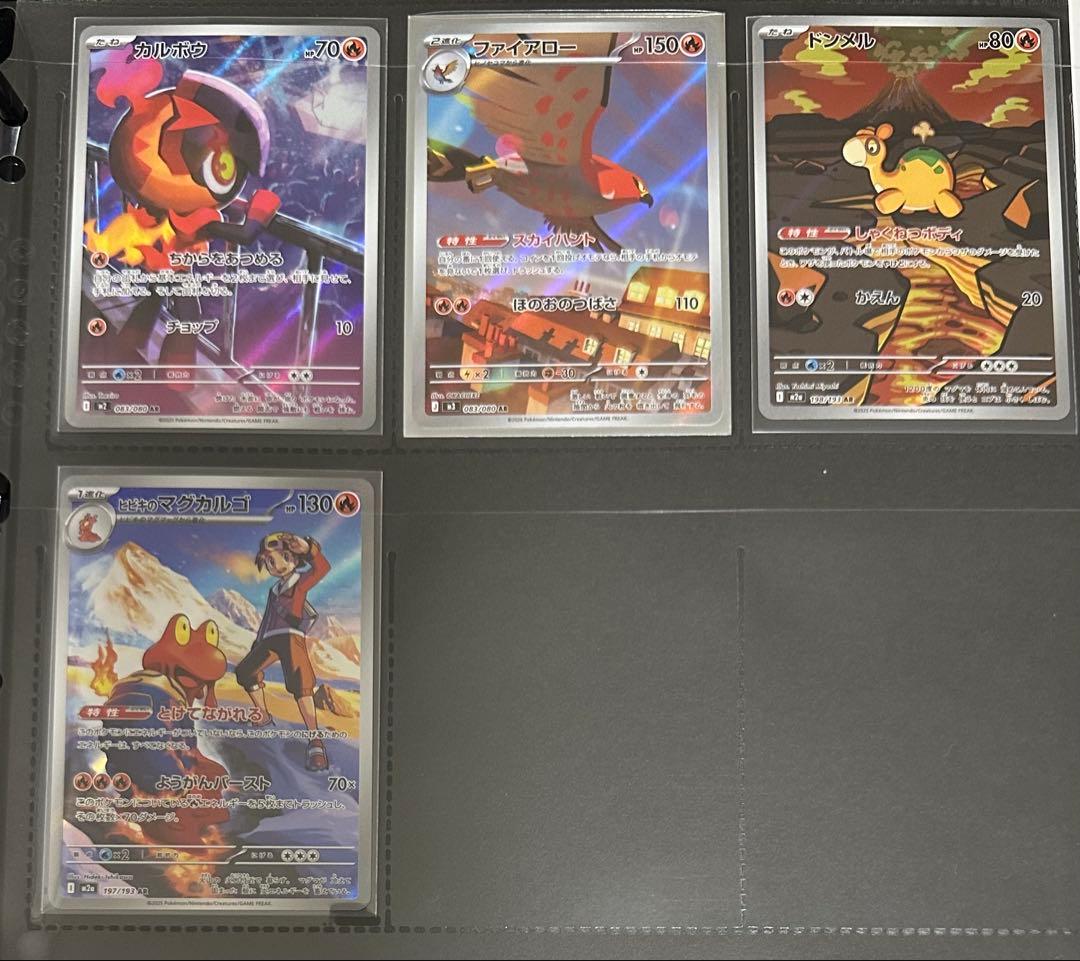 ポケモンカードAR まとめ売り31枚