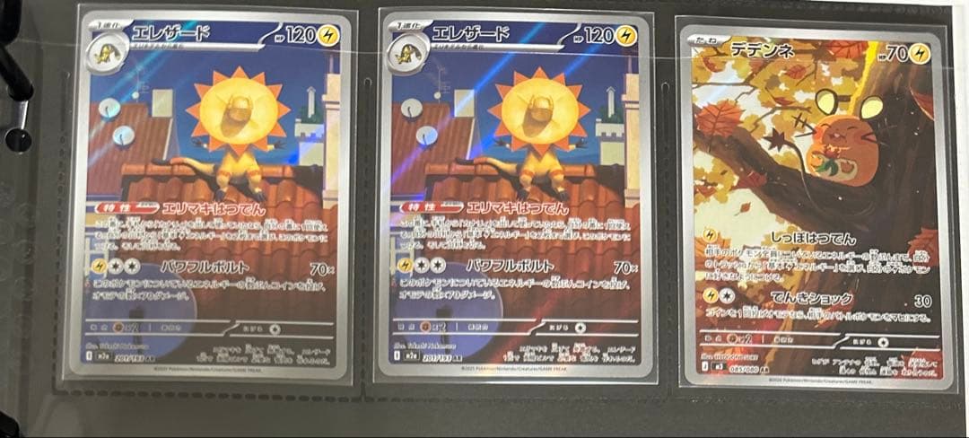 ポケモンカードAR まとめ売り31枚