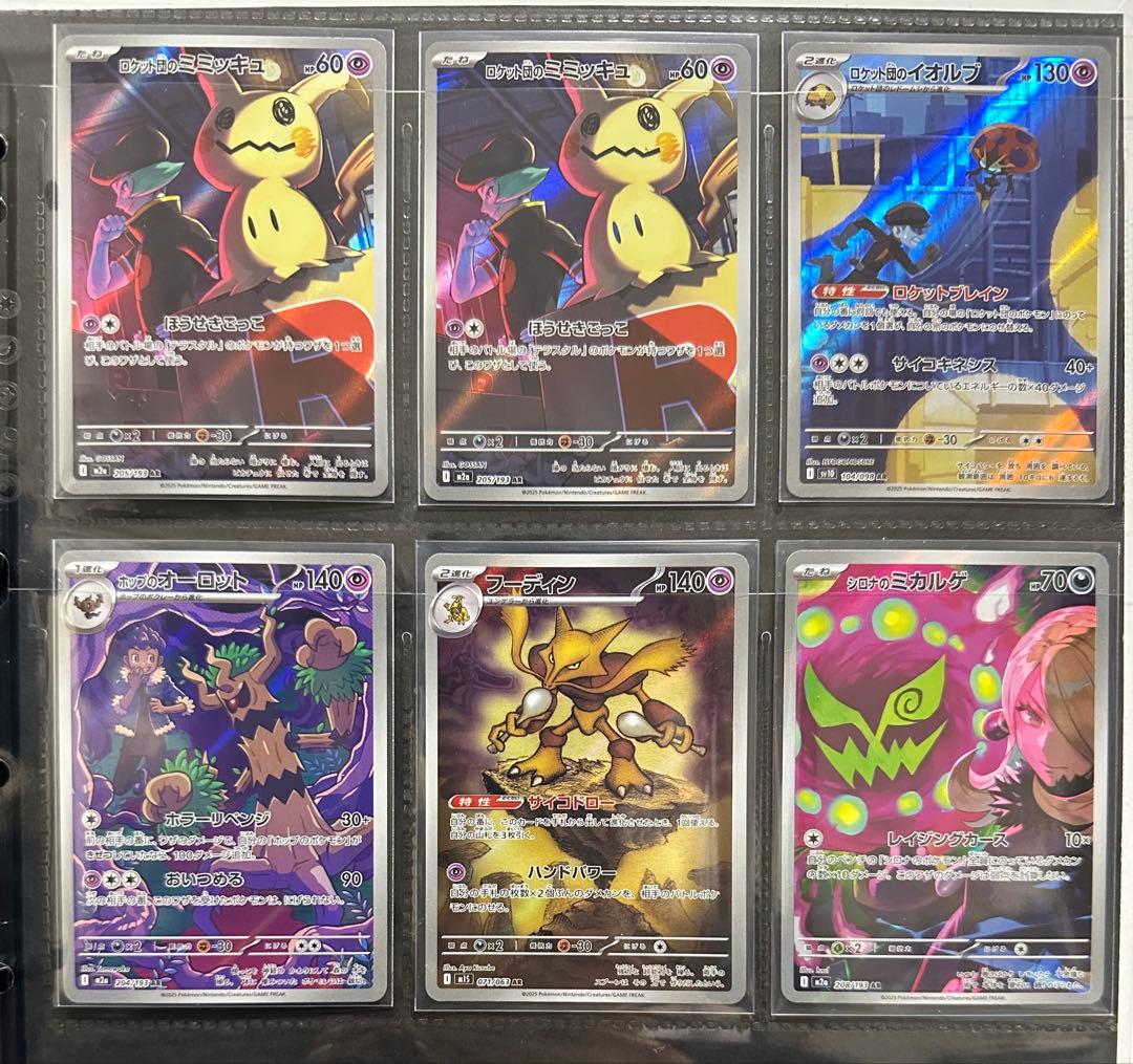 ポケモンカードAR まとめ売り31枚