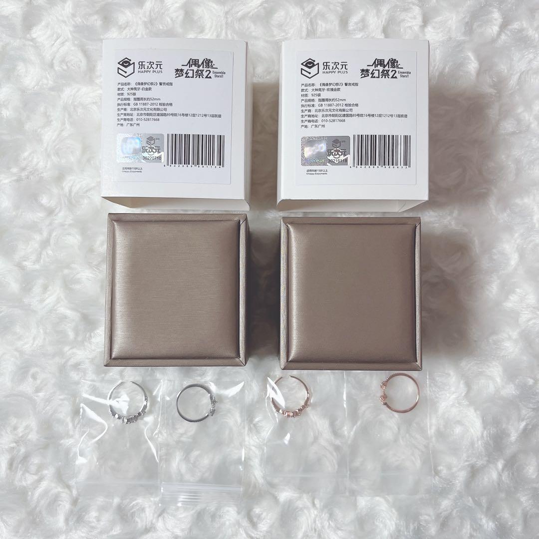 あんスタ 大神晃牙 指輪 リング セット