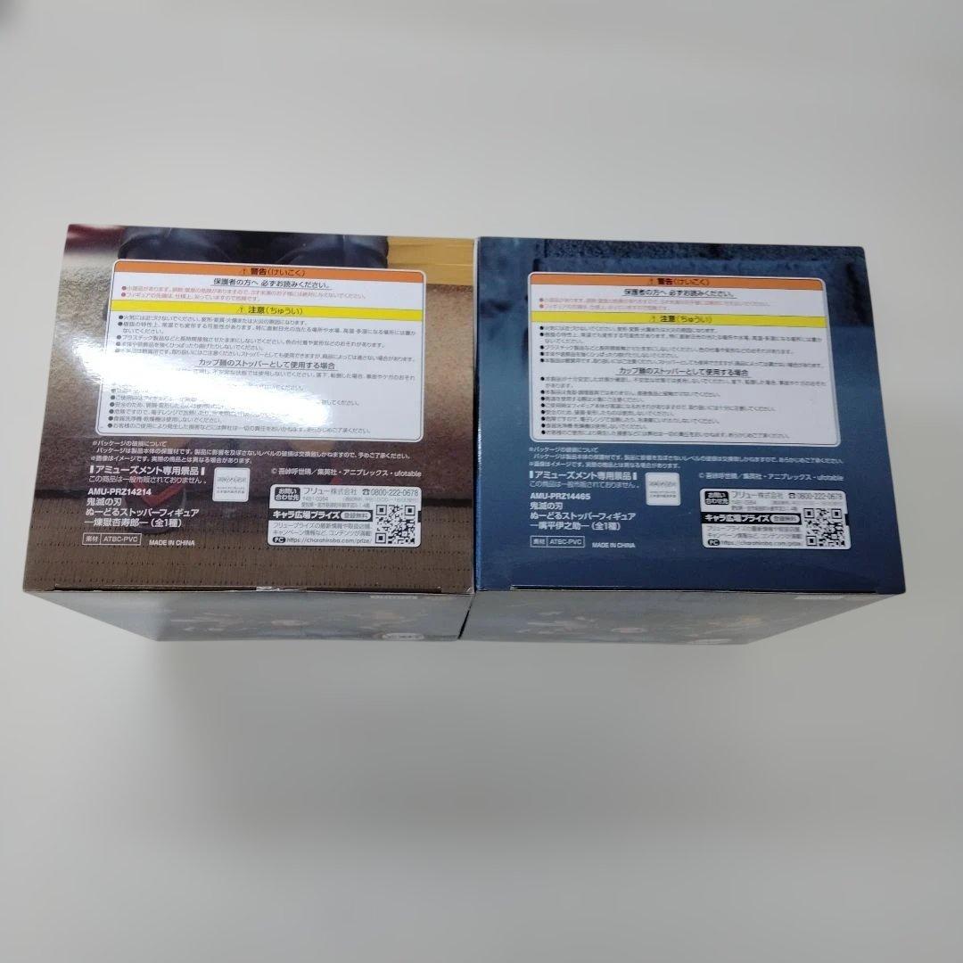 【は83】未開封品　鬼滅の刃　煉獄杏寿郎　嘴平伊之助　フィギュア　2体セット