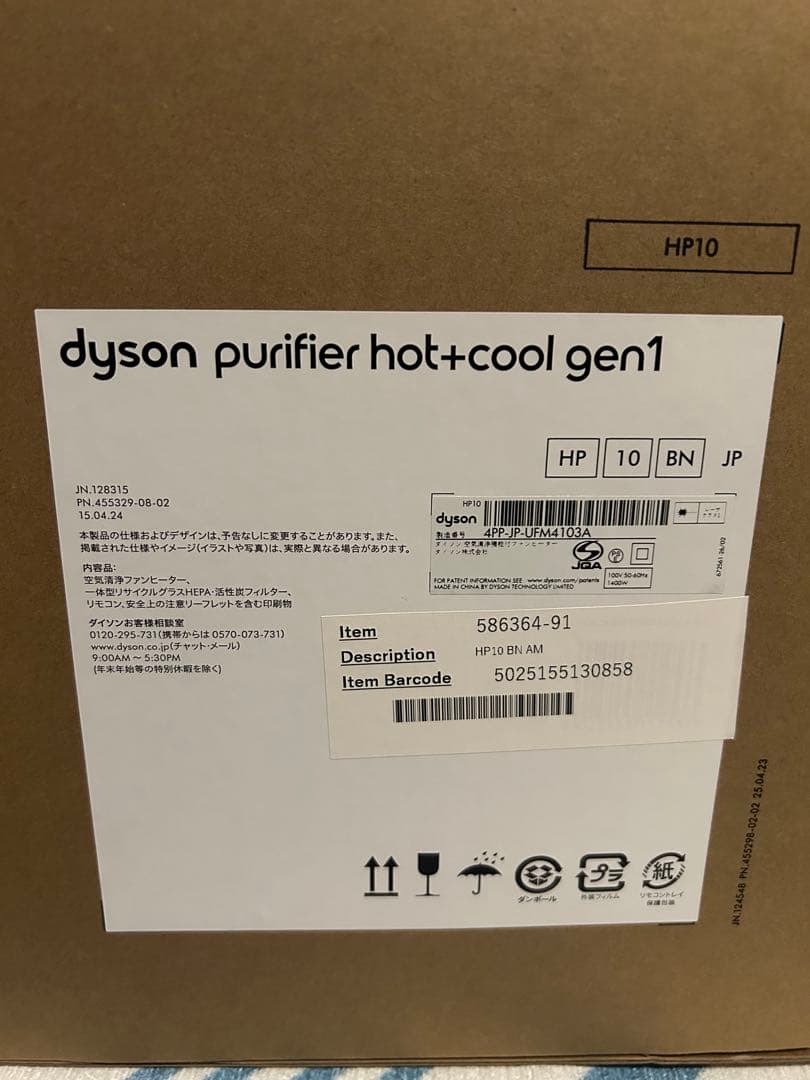 扇風機・サーキュレーター Dyson purifier hot+cool gen1 HP10