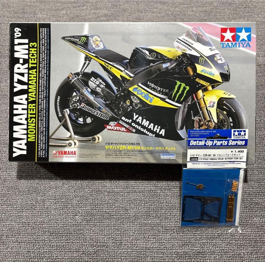 ミホ　 タミヤ 1/12 YAMHA YZR-m1 3つ