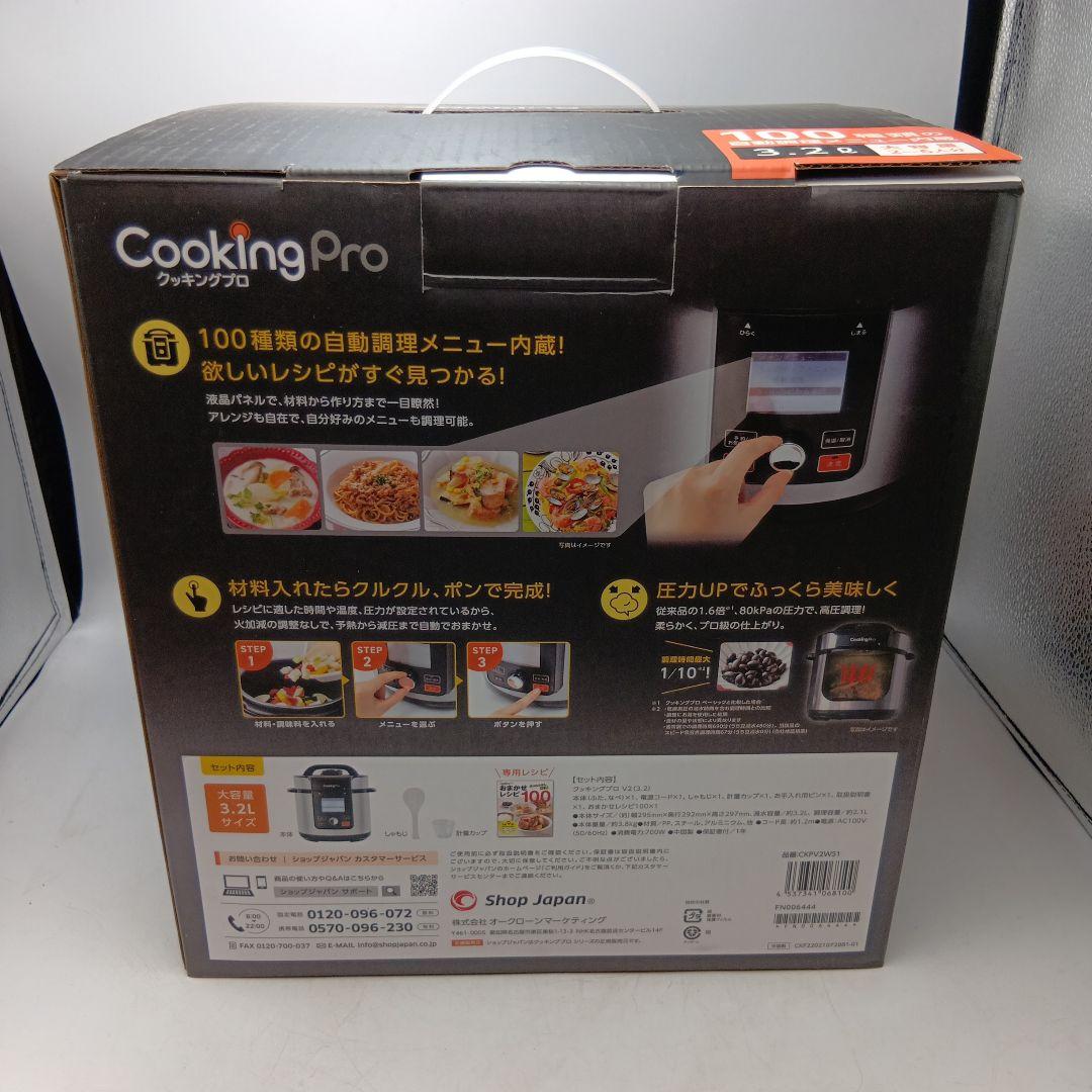 【新品未使用品】Cooking Pro クッキングプロ 3.2L