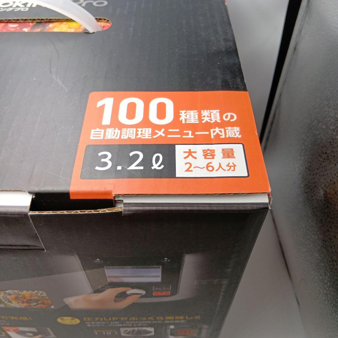 【新品未使用品】Cooking Pro クッキングプロ 3.2L