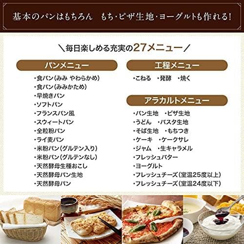 シロカ 全自動ホームベーカリー [29メニュー/最大2斤/餅つき機/レシピ付]*