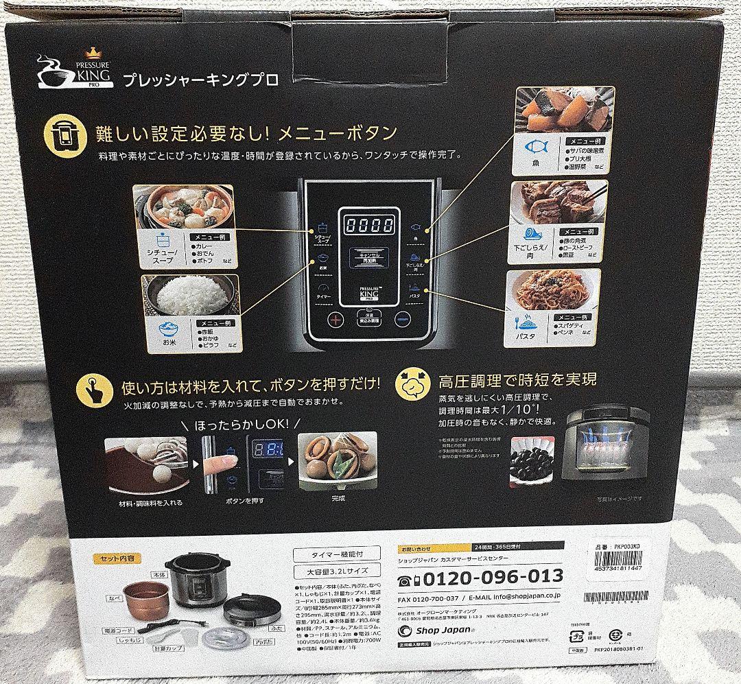 SHOP JAPAN PKP003KD プレッシャーキングプロ　電気圧力なべ