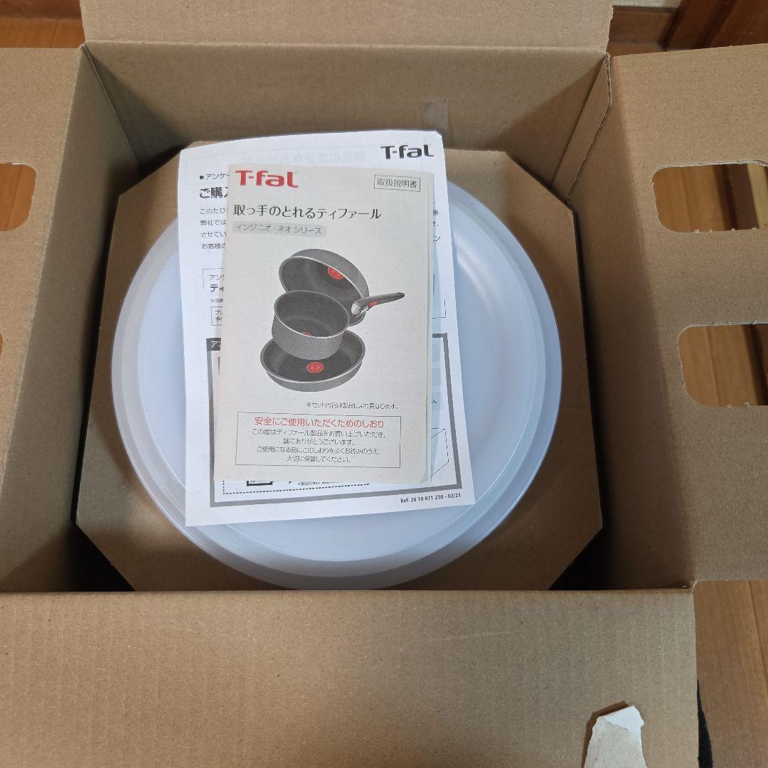 T-faLソースパン20cm