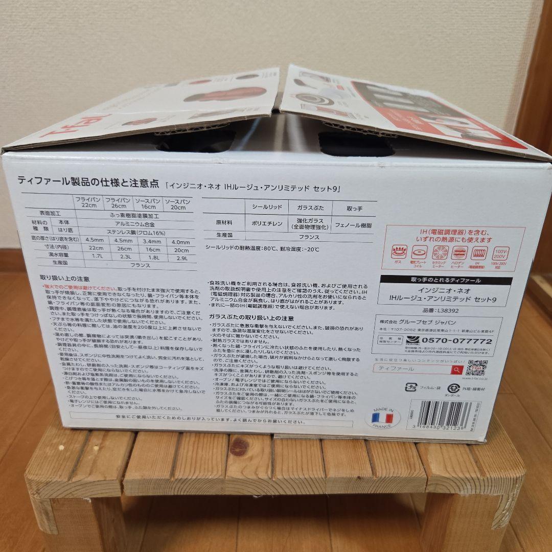 T-faLソースパン20cm