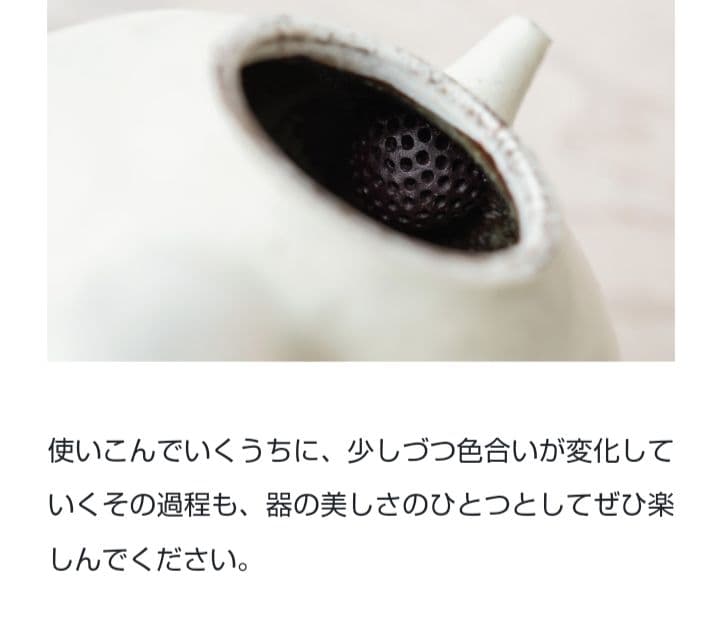 小山 乃文彦氏作品　粉引きポット