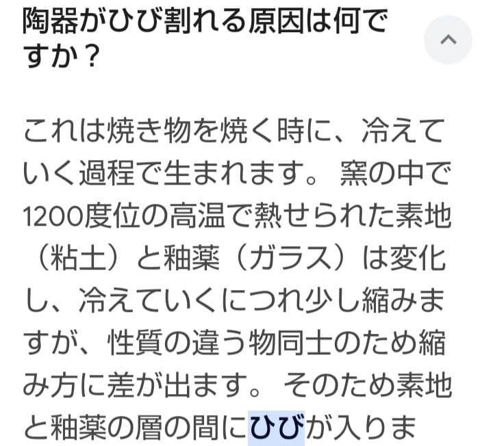 小山 乃文彦氏作品　粉引きポット