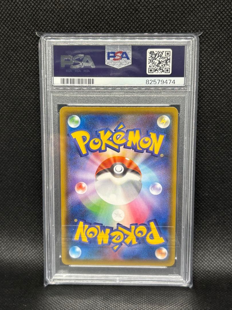 カプ・テテフGX UR PSA10 ポケモンカード