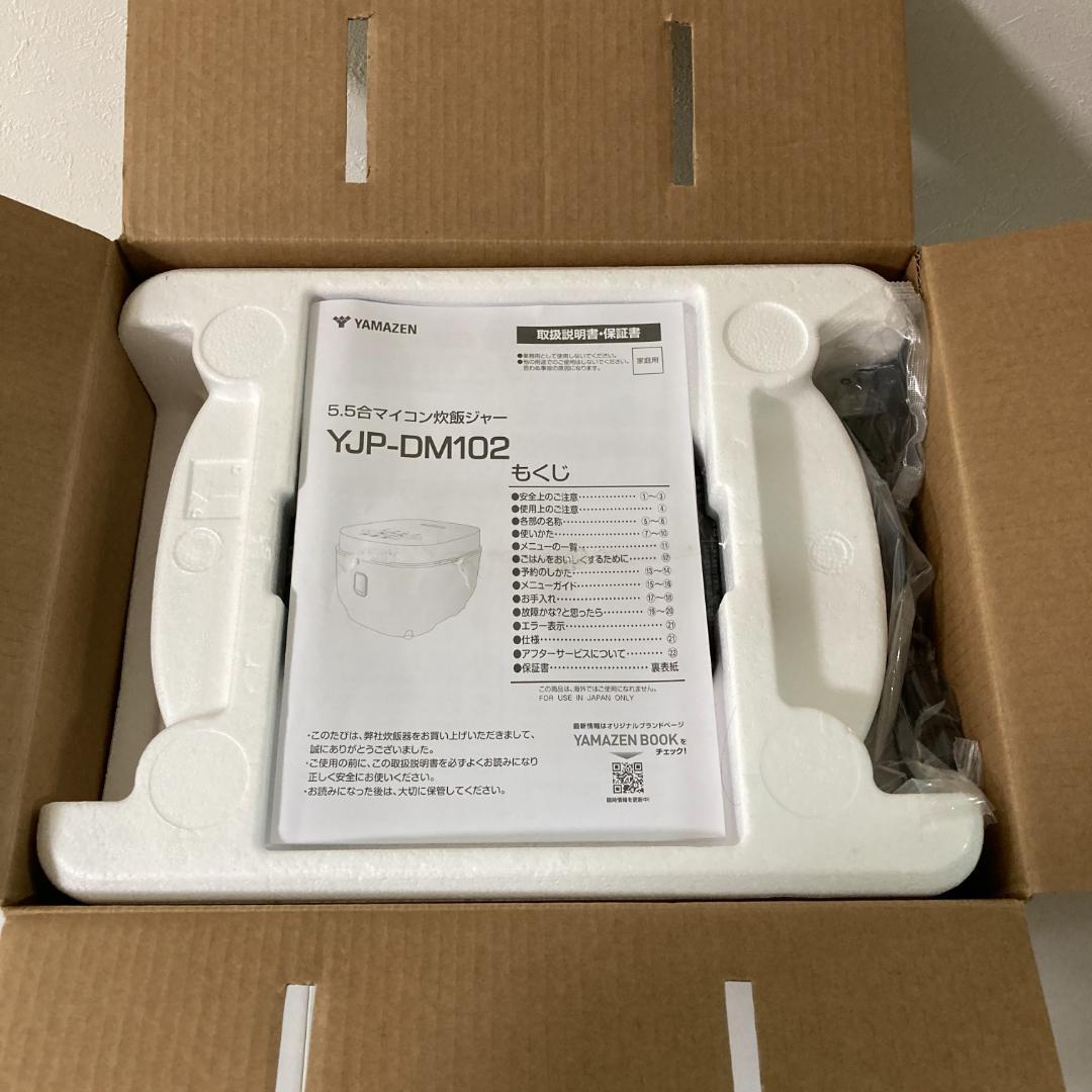 [山善] 炊飯器 一人暮らし 5.5合 マイコン式 YJP-DM102(B)