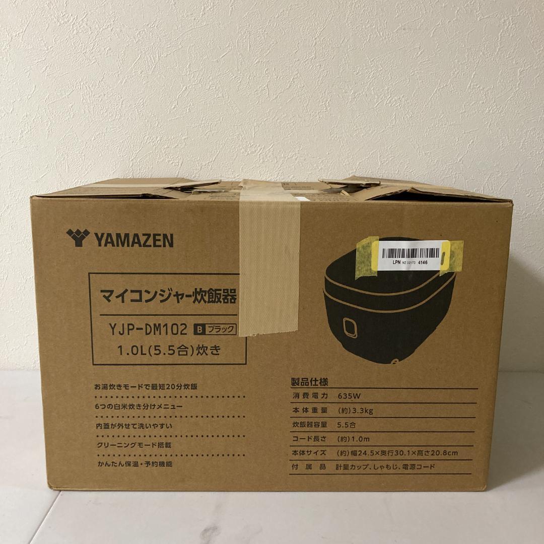 [山善] 炊飯器 一人暮らし 5.5合 マイコン式 YJP-DM102(B)
