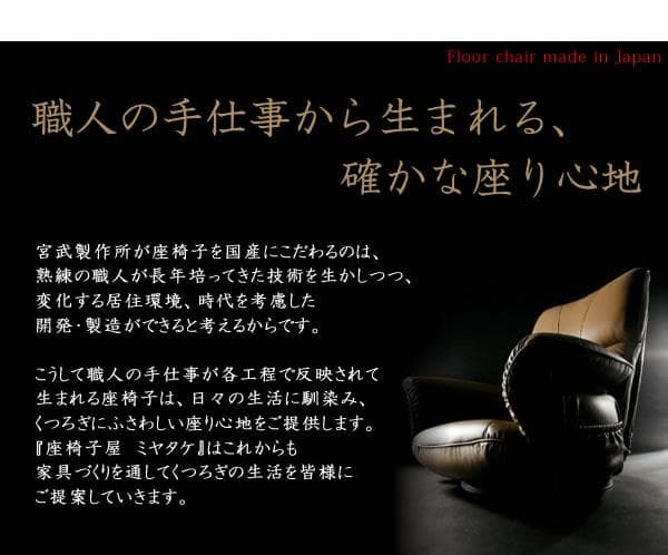 ソフトレザー 高級 回転式 リクライニング おしゃれ 座椅子 ブラウン