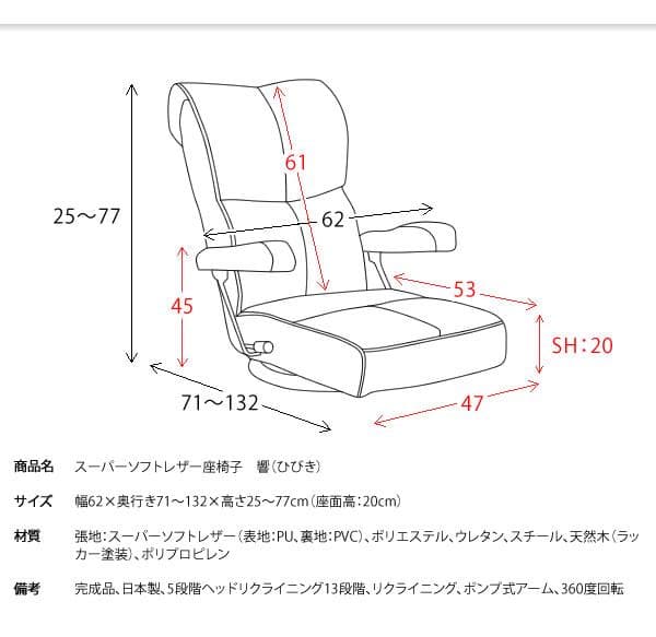 ソフトレザー 高級 回転式 リクライニング おしゃれ 座椅子 ブラウン