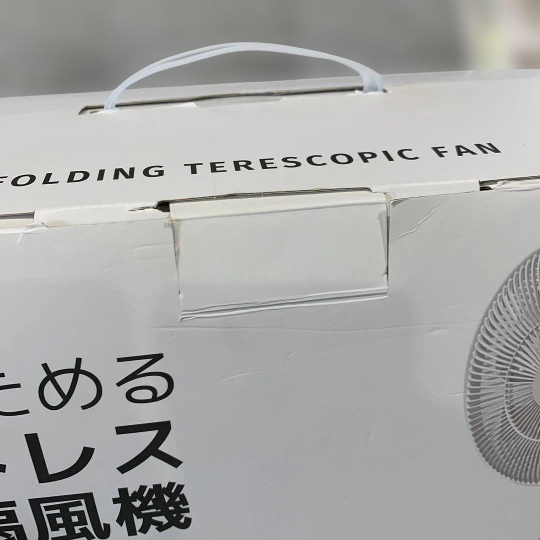 【新品未使用】サクセスアジア 折りたためるコードレスDC扇風機 ホワイト