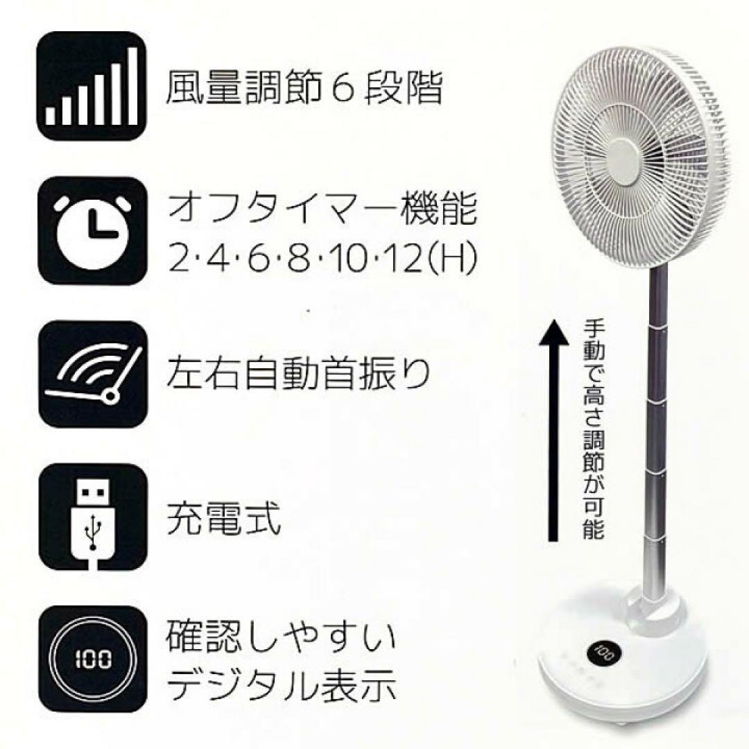 【新品未使用】サクセスアジア 折りたためるコードレスDC扇風機 ホワイト