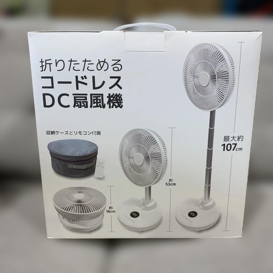 【新品未使用】サクセスアジア 折りたためるコードレスDC扇風機 ホワイト
